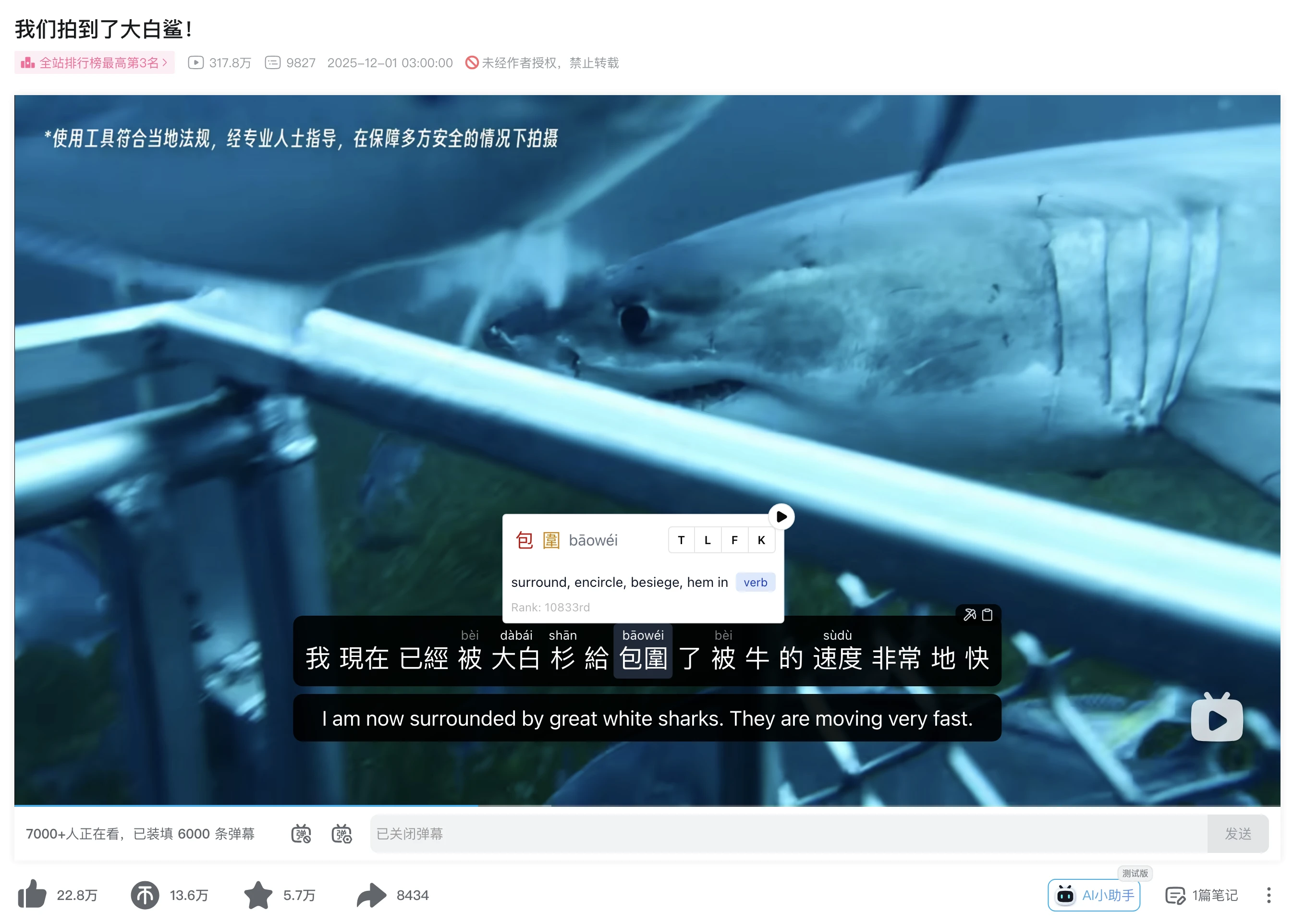 Learning Chinese on Bilibili